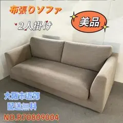 ⭐️ソファー⭐️ 布張りソファ2人掛け 美品 大阪市近郊配送無料