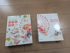 はじめて出会う育児の百科