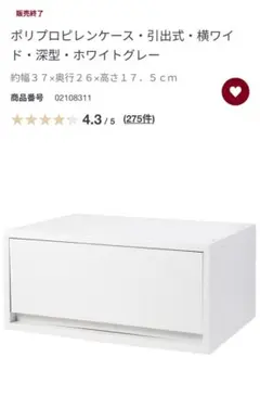 【廃盤】無印良品 ポリプロピレンケース 引出式 横ワイド 深型 ホワイトグレー