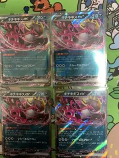 ポケモンカード　キチキギスex さかてにとる　4枚セット　ナイトワンダラー