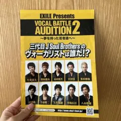 貴重】 2006 VOCAL BATTLE AUDITION タオルセット