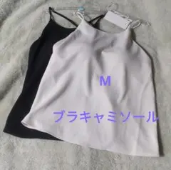 Mサイズ　新品未使用　クレープジャージーブラキャミソール　ユニクロ