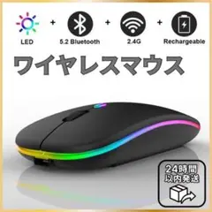 ワイヤレスマウス Bluetooth USB充電式2.4GHz 黒 LED★