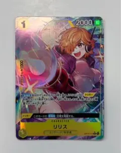 ワンピースカード　リリス