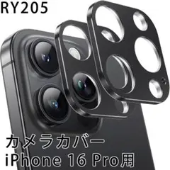 RY.205 カメラカバー iPhone 16 Pro用 カメラ保護 [r6q]