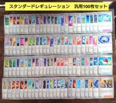 ポケモンカード　トレーナーズ　まとめ売り