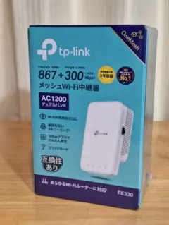 【tp-link】RE330 Wi-Fi中継器 未使用
