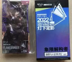 アークナイツ 音律聯覚 2022 通行認証 エンカク