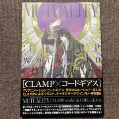 【帯付】コードギアス画集 CLAMP works in CODE GEASS CLAMP コードギアス画集 - メルカリ