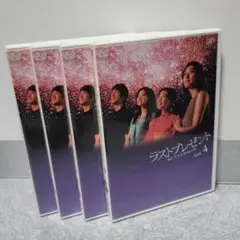 ラストプレゼント DVD-BOX