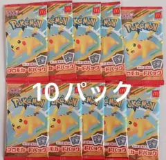 新品未開封品ポケモンカードマックナハッピーセット （20枚）