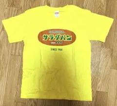 サラダパン Tシャツ レディース MサイズユニセックスSサイズ