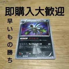 サザンドラ UR BW3 サイコドライブ 057/052 - メルカリ