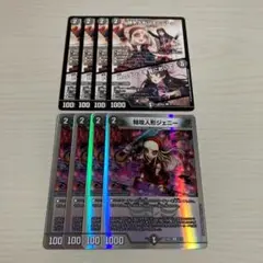 ジェニムーン 特攻人形ジェニー 銀枠 各4枚 計8枚セット