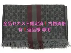 グッチ ストール マフラー GG柄 ウール シルク グレー シェリー ウェブ