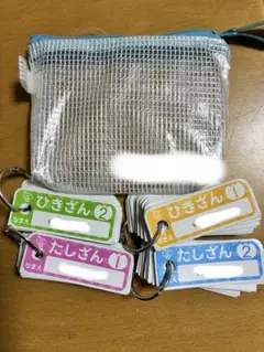 足し算引き算カード