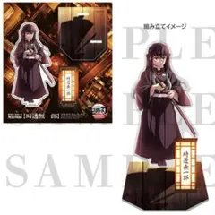 【新品未使用】♥︎ 時透無一郎 無限城編 アクリルスタンド 3弾 ♥︎