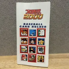 プロ野球チップス　2000 ファイル　レトロ