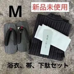 【新品未使用】黒と赤のストライプ 浴衣セット Mサイズ　メンズ