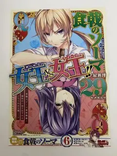 食戟のソーマ 販促ポスター
