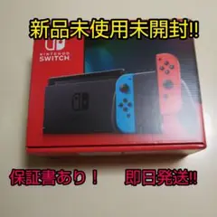 任天堂スイッチ任天堂SwitchNintendo Switch本体ネオンカラー!