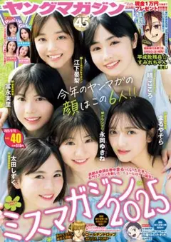 週刊ヤングマガジンNo.40