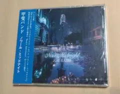 ●甲斐バンド ノワール・ミッドナイト (通常盤)、新品、未開封