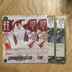 強ェとわかってんだから⋯始めから全開だ!!! 4枚セット