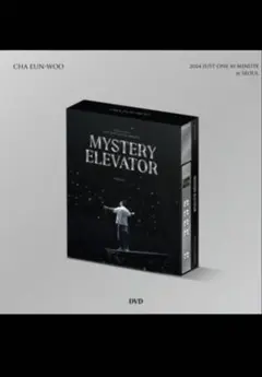 2025年最新】Mystery elevator dvdの人気アイテム - メルカリ