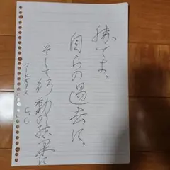 手書きメッセージ コードギアスC.C 書道 草書