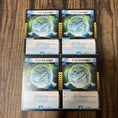 アストラルの海幻 4枚セット⑨