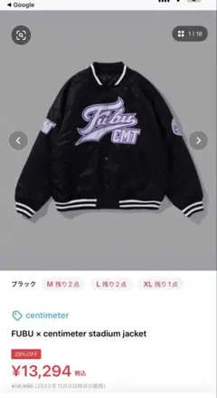 FUBU × centimeter stadium jacket