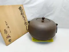 ほぼ未使用 茶道具 釜師 橋本辰敏造 姥口刷毛目釜 共箱 楽天市場】【中古】【茶道具】釜師橋本辰敏造 山水地紋真形釜