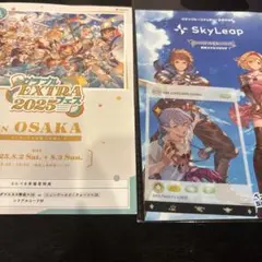 グラブル グラフェス 2025 入場特典 グリームニル