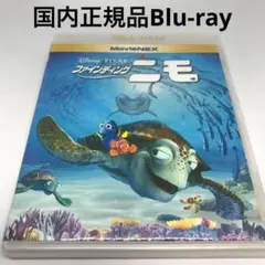 Blu-ray★ファインディング・ニモ MovieNEX('03米)