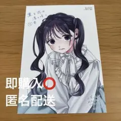 薫る花は凛と咲く 7巻購入特典