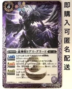 虚神将ドグマグラード　ドグマ・グラード　1枚　バトスピ