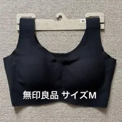 美品★無印良品 ひびきにくいハーフトップブラジャー サイズM