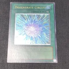 北米 CDIP 縮退回路 遊戯王 英語 レリーフ