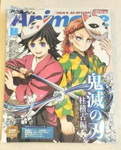 Animage アニメージュ2024 7月号