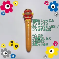 ペンのみ アンパンマン おしゃべりいっぱいことばずかんDX 英語もしゃべる
