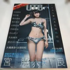 UTB アップトゥボーイ 2016年10月号
