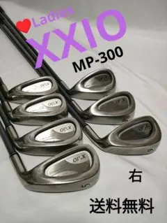 ♥レディース ゼクシオ XXIO ゴルフクラブセット 初心者OK 右利 送料無料