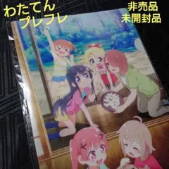 非売品 未開封 私に天使が舞い降りた! プレシャスフレンズ クリアファイル
