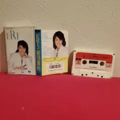 懐かしのアイドル新田恵利 ER! カセットテープ
