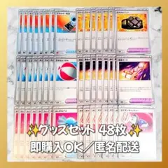 【1419】　ポケモンカード　グッズセット　48枚　匿名配送　まとめ売り　大量