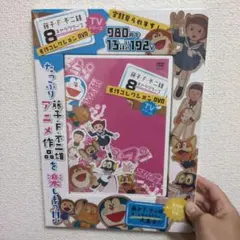 新品 藤子 F 不二雄 TVシリーズ キャラクターズ 名作コレクション DVD