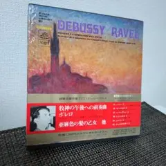 世界音楽全集23【ドビュッシー/ラヴェル】レコード2枚入　河出書房