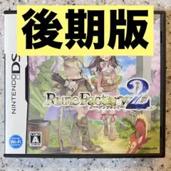 ルーンファクトリー2