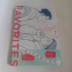 FAVORITES フェイバリッツ（1）mememe